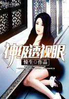 神级透视眼秦晓柔扮演者
