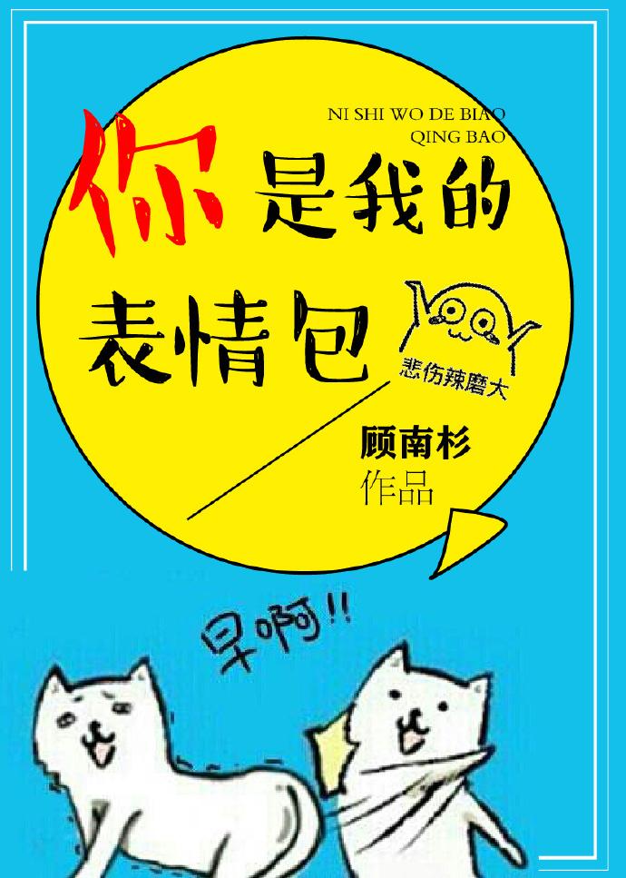你是我的图标