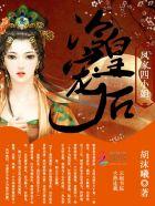 女主叫凤冷微的