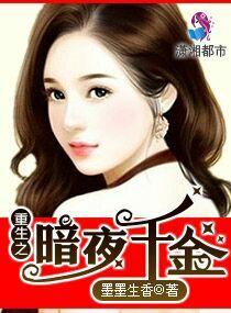 重生之暗夜精灵0橘子0