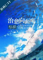 面瘫可以手术治愈吗