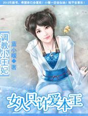 各zhong类型的调教(应该是短篇)作者小书妖ll