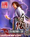 全能法神在线观看