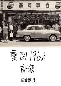 六十年代娱乐圈高度类似