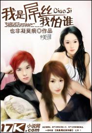 吊丝是什么意思啊网络用语怎么说