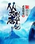 开局从大唐开始