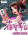 雀圣1