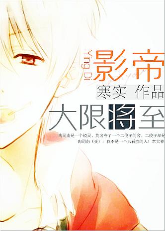 大影帝by