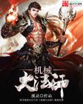 法师机械杆