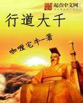 行道大千无限资源版