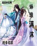 琳琅满目0