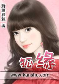 狐缘电影插曲
