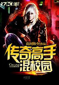 传奇高手杨轩林雨涵