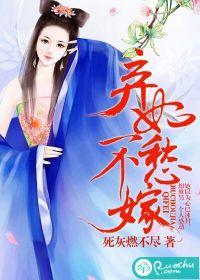 弃妃不求宠免费