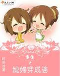 重生之媳妇穿成婆叶芳芳