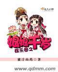 娱乐大娘