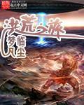 洪荒之力和混沌之力哪个厉害