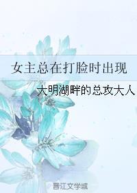 女主打脸的爽文现代