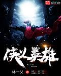 侠义英雄展昭蝎子全文免费阅读