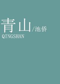 青山修复掉渣人行道