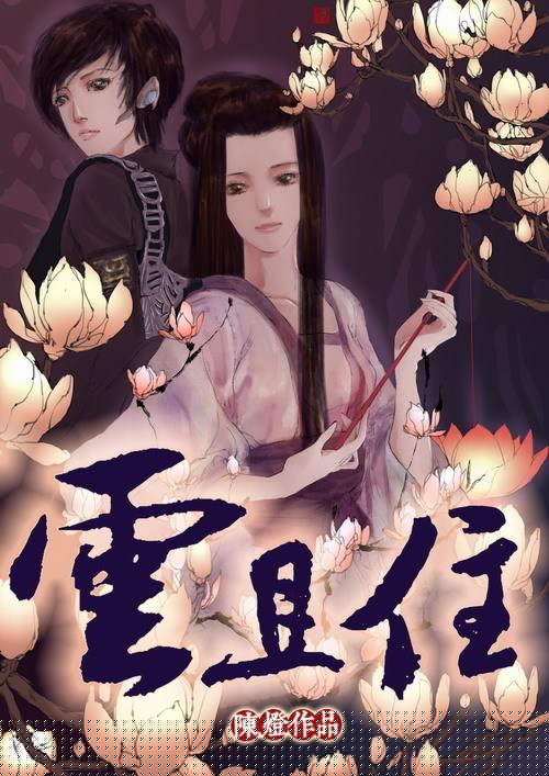 云且住 番外
