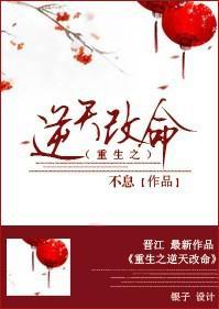 重生之逆天改命境界划分