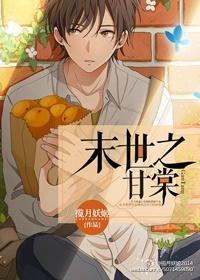 末世之甘棠揽月妖姬剧透排雷