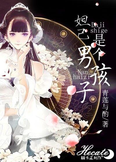 妲己的男人叫什么