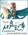 从良纪事男主角是谁