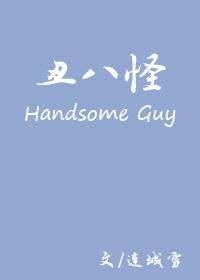 丑八怪桔子的功效与作用