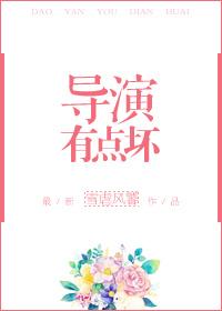 导演会亏钱吗