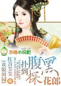 欢脱种田文