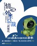 情定帝国总裁全文免费