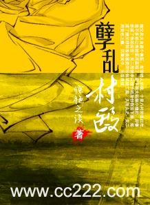 孽乱村医笔趣阁