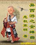西游大圣战金蝉柯渔