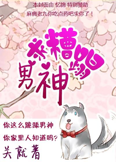 男神帮帮忙无影无踪