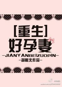 重生好孕妻有空间