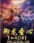 御龙术木