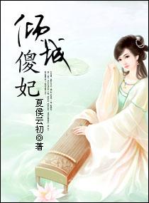 倾城傻妃全文免费阅读