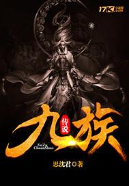 九族包含什么