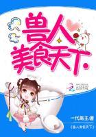 兽人美食文推荐