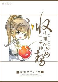 怎样收小弟