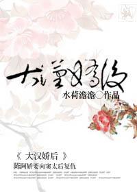 大汉的小娇娇