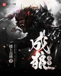 和母亲繁衍子嗣