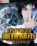 八阵图八阵图