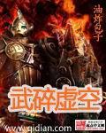 武碎虚空动漫免费观看最新章节更新