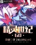 精灵世纪GO开局获得神级天赋