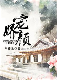 宠娇颜霸道王爷调皮妃全文阅读阅读