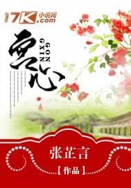 宫心计何采女