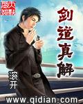 剑道真解56zw官网最新更新内容